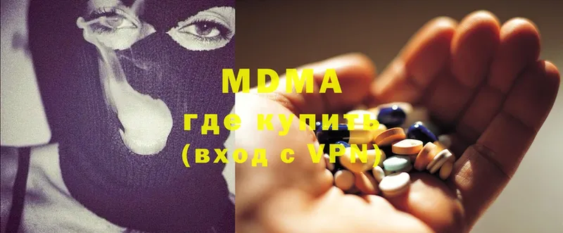 MDMA молли  Верея 