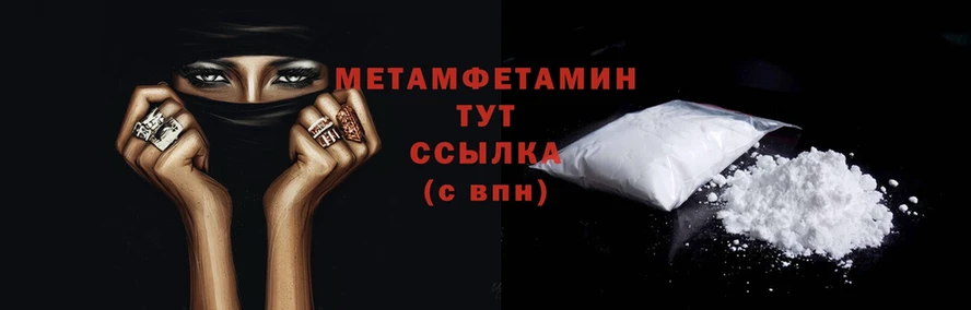 Первитин Methamphetamine  Верея 